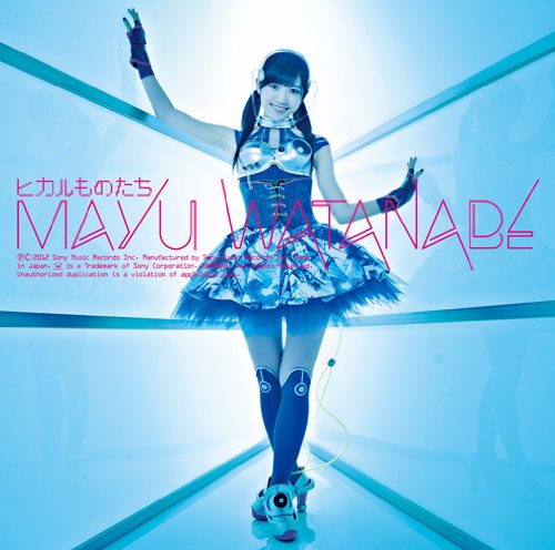 ヒカルものたち(初回生産限定盤B)(DVD付) [CD] 渡辺麻友