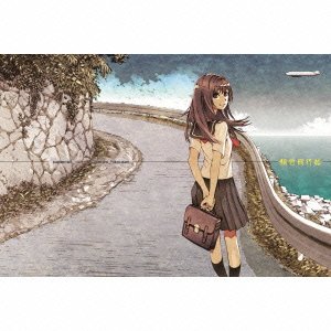銀色飛行船(初回生産限定盤)(Blu-ray Disc付) [CD] supercell