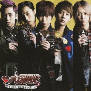 バレンタイン・ファイター(初回生産限定盤B)(DVD付) [CD] 大国男児; 大国男児