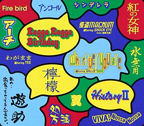 あの・・出会っちゃってるんですケド。 [CD] 遊助、 TEE、 SHOCK EYE; GILLE