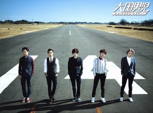 On The Way(初回生産限定盤)(DVD付) [CD] 大国男児