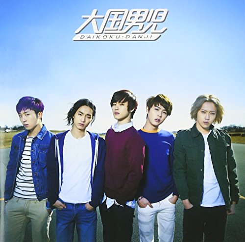 On The Way [CD] 大国男児