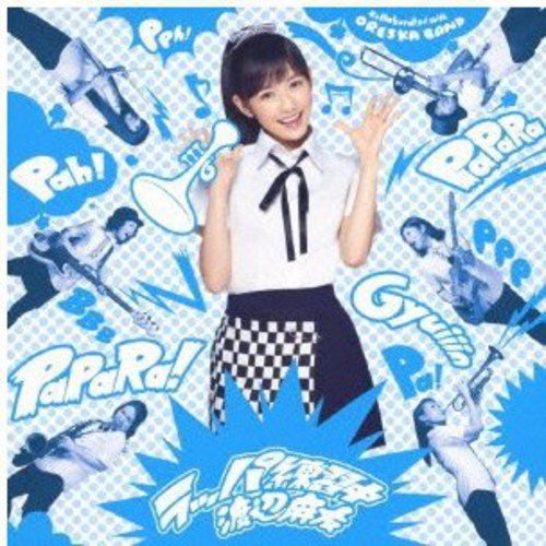 ラッパ練習中(初回生産限定盤A)(DVD付) [CD] 渡辺麻友 秋元康 立山秋航 重永亮介 石井健太郎; 渡辺麻友