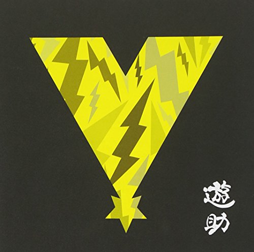 V/時給850円のサンタクロース [CD] 遊助