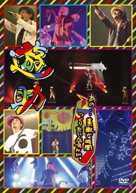 あの・・素敵な時間つくりたいんですケド。 [DVD] [DVD]