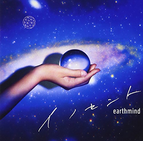イノセント(DVD付) [CD] earthmind