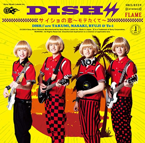 サイショの恋~モテたくて~/FLAME [CD] DISH//