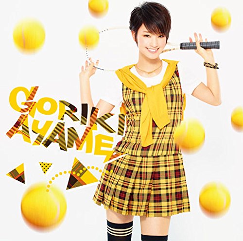 くやしいけど大事な人(初回生産限定盤)(DVD付) [CD] 剛力彩芽