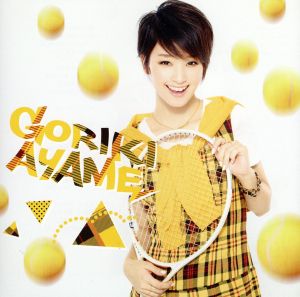 くやしいけど大事な人 [CD] 剛力彩芽