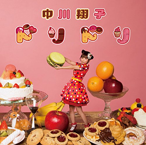 ドリドリ [CD] 中川 翔子