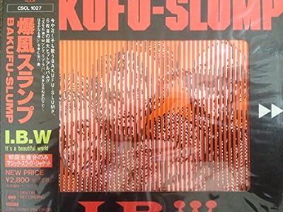I，B，W [CD] 爆風スランプ