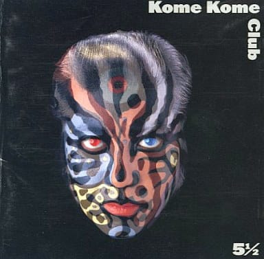 51/2 [CD] 米米クラブ 米米CLUB; 米米CLUB