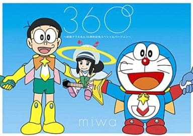 360°(期間生産限定アニメ盤)(DVD付) [CD] miwa