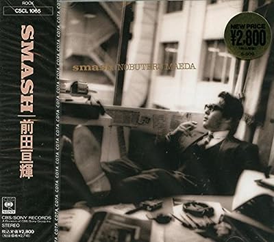 SMASH [CD] 前田亘輝