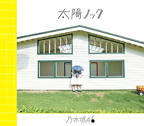 太陽ノック(Type-A)(DVD付) [CD] 乃木坂46