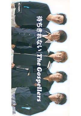 待ちきれない [CD] ゴスペラーズ 安岡優 岩田雅之 BANANA ICE 北山陽一; ゴスペラーズ