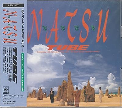 N・A・T・S・U [CD] TUBE; TUBE
