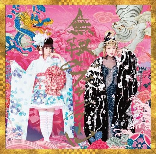 無限∞ブランノワール(初回生産限定盤)(DVD付) [CD] しょこたんさっちゃん