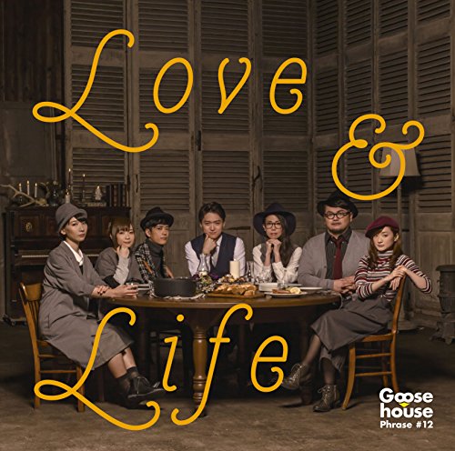 LOVE & LIFE(初回生産限定盤)(DVD付) [CD] Goose house