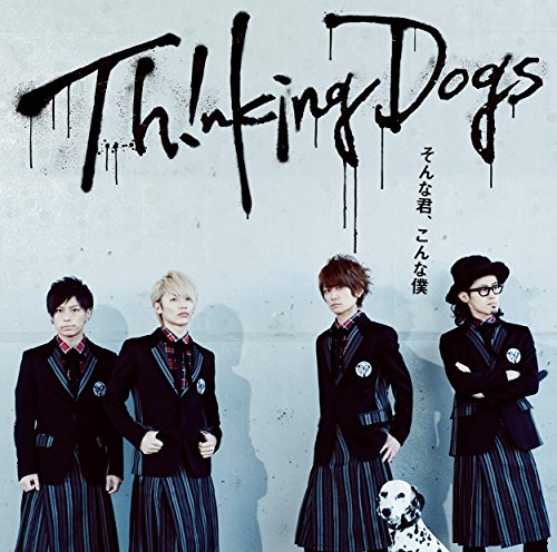 そんな君、こんな僕 [CD] Thinking Dogs