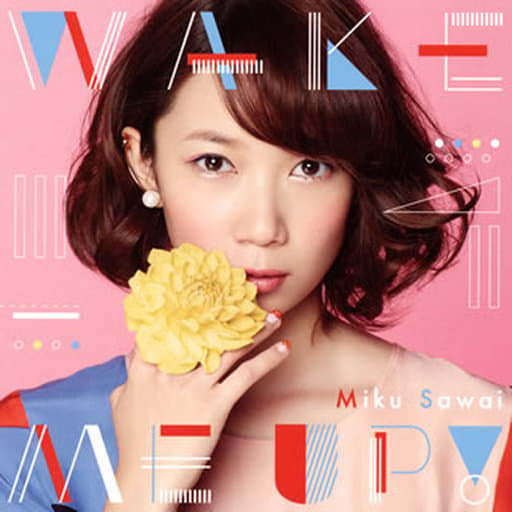 WAKE ME UP!(初回生産限定盤)(DVD付) [CD] 沢井 美空