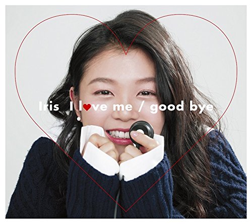 I love me / good bye(初回生産限定盤) [CD] Iris
