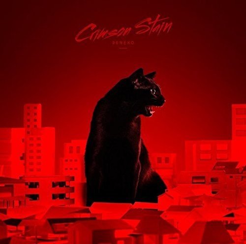 Crimson Stain(初回生産限定盤)(DVD付)(応募ハガキ封入) [CD] 96猫