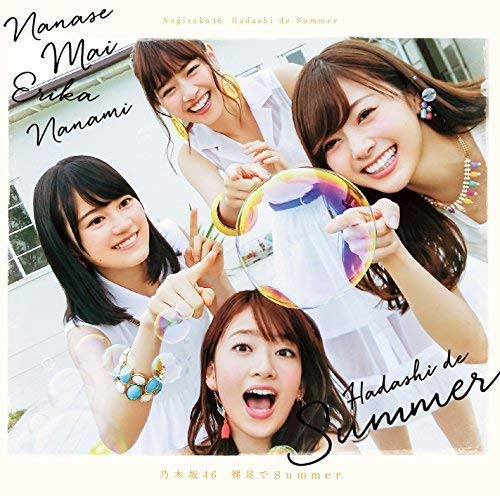 裸足でSummer(Type-B)(DVD付) [CD] 乃木坂46