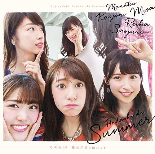 裸足でSummer(Type-C)(DVD付) [CD] 乃木坂46