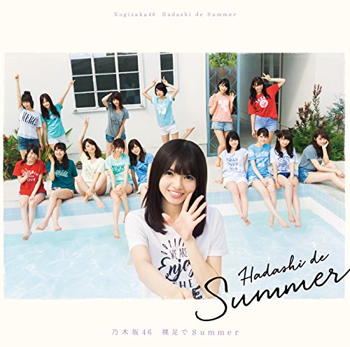 裸足でSummer [CD] 乃木坂46