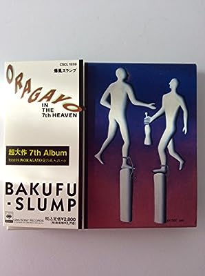 ORAGAYO‐in the 7th Heaven [CD] BAKUFU-SLUMP; サンプラザ中野