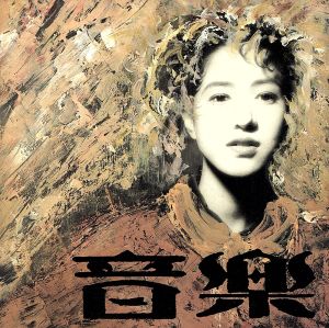 音楽 [CD] 種ともこ