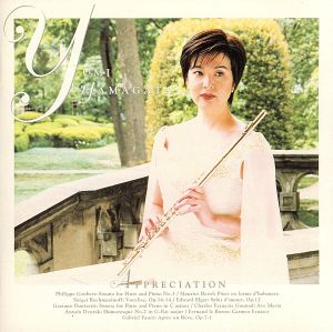 アプリシエーション [CD] 山形由美 ゴベール ラヴェル ラフマニノフ エルガー ドニゼッティ グノー ドヴォルザーク ボルン フォーレ 東誠三; 山形由美