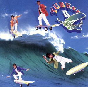 サマーシティ [CD] TUBE; TUBE