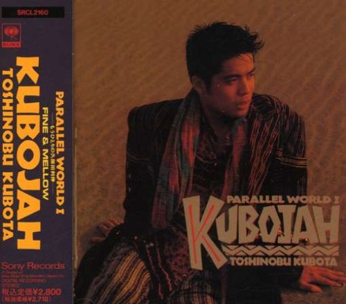 KUBOJAH [CD] 久保田利伸; キャロン・ウィーラー