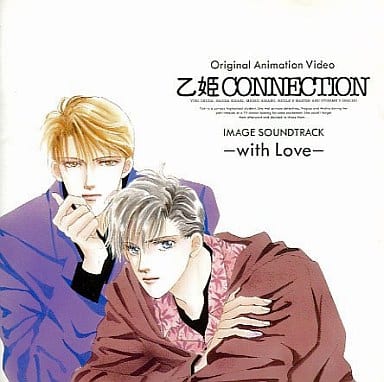 乙姫CONNECTION-With Love- [CD] イメージ・アルバム P.J Pli:z 鈴木祥子 X GWINKO 渡辺美里 PSY・S 松岡英明 バービーボーイズ; D-PROJECT