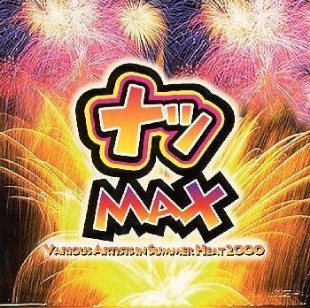 夏MAX [CD] オムニバス シェリル・リン アイズレー・ブラザーズ ダリル・ホール アル・クーパー アース・ウィンド&ファイアー TOTO タル・バックマン プリファブ・スプラウト; ジプシー・キングス