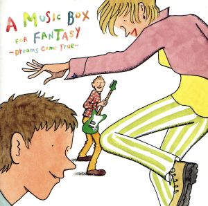 オルゴール仕掛けのファンタジー ― ドリームズ・カム・トゥルー作品集 [CD] オルゴール; ザ・ワールド・ミュージック・ボックス・オーケストラ