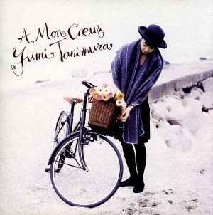 愛する人へ [CD] 谷村有美 谷村有美 佐藤準; 清水信之
