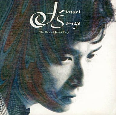 The Best of辻仁成 [CD] 辻仁成; 辻仁成