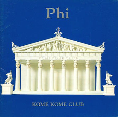 Φ~Phi~ [CD] 米米CLUB 米米CLUB 奈良部匠平 中崎英也 得能律郎 坂口良治 三沢またろう 金子隆博; 林部直樹