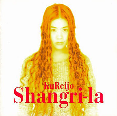 Shangri‐La [CD] 区麗情 区麗情 ビル・エリオット; 西脇辰弥