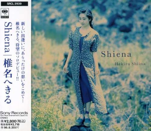 Shiena [CD] 椎名へきる 岡部真理子 白峰美津子 森山正子 川村真澄 岩切修子 柿崎洋一郎 京田誠一 山川恵津子 大坪稔明; 小倉良