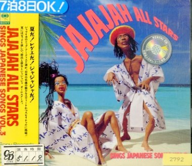 SINGS JAPANESE [CD] JAJAJAH ALL STARS 54-46 TWIGGY SINGING MELODY FAHRENHEIT リトル・カーク ヤミ・ボロ LADY SAW なかにし礼 阿木燿子; 阿久悠