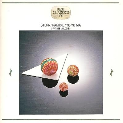 日本のメロディー [CD] 日本合奏団，アイザック・スターン 間宮芳生 日本音楽集団 ヨーヨー・マ 中博昭 吉原すみれ; パトリシア・ザンダー