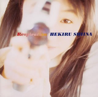 Respiration [CD] 椎名へきる 久和カノン; 岩崎琢