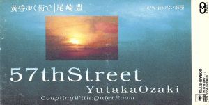 黄昏ゆく街で [CD] 尾崎豊 尾崎豊; 星勝