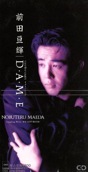 D・A・M・E [CD] 前田亘輝 前田亘輝; M-project