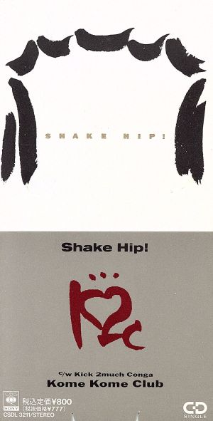 Shake Hip! [CD] 米米クラブ; 米米CLUB