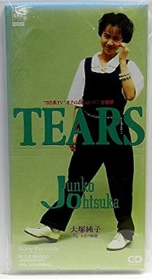 Tears [CD] 大塚純子